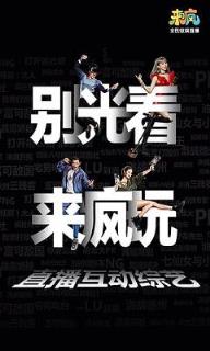 微看直播app官方版