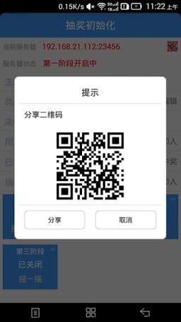 微信年会抽奖软件app