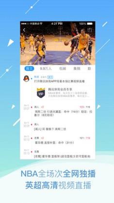 NBA圣诞大战直播app下载
