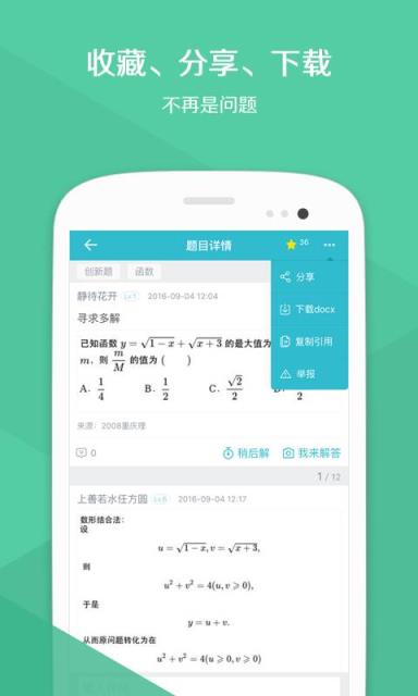 光子问答