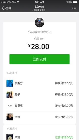 微信精灵官方app