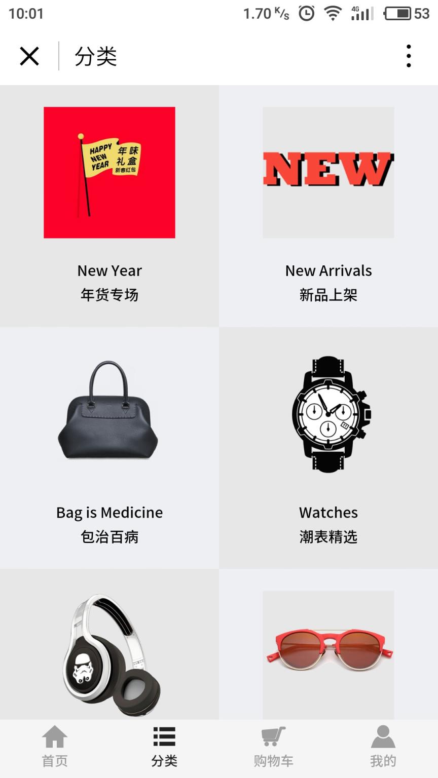 微信Coolbuy玩物志小程序
