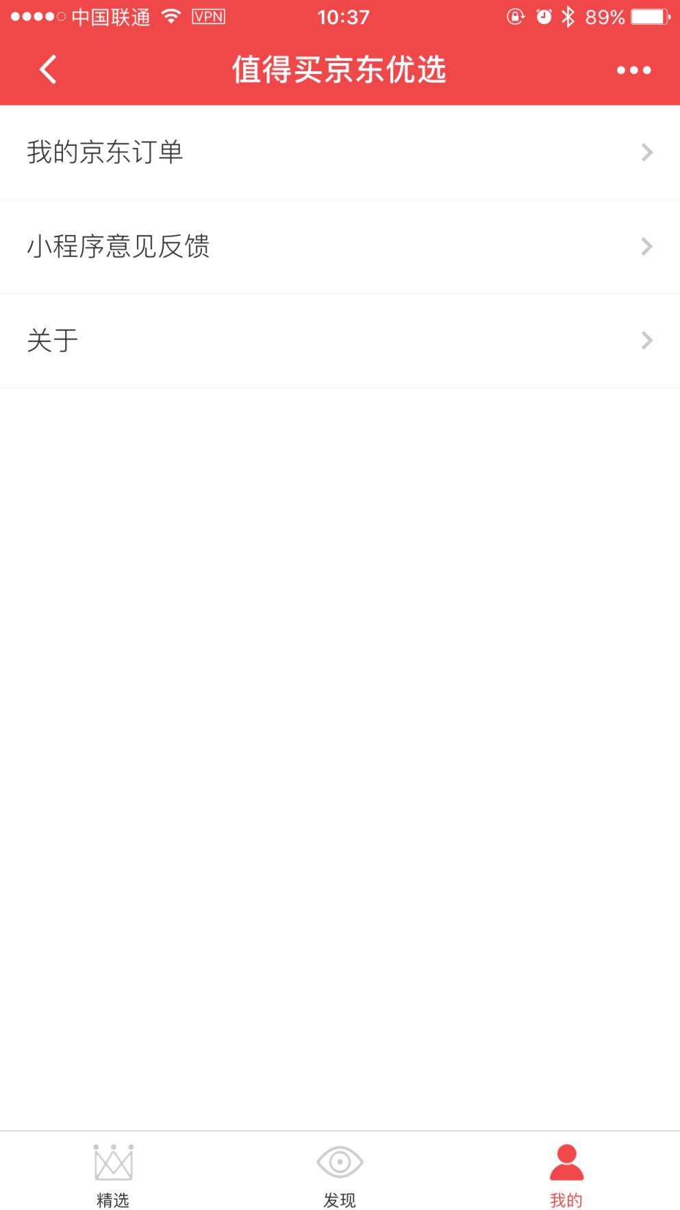 值得买京东优选小程序下载