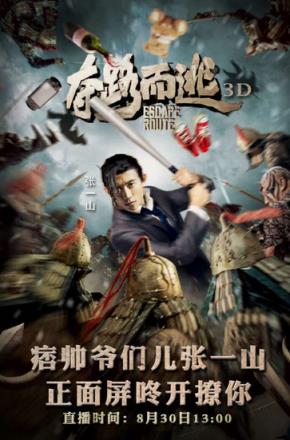 张一山花椒直播app