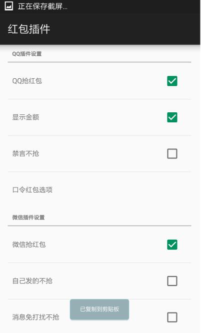 LuckyMoney插件最新版