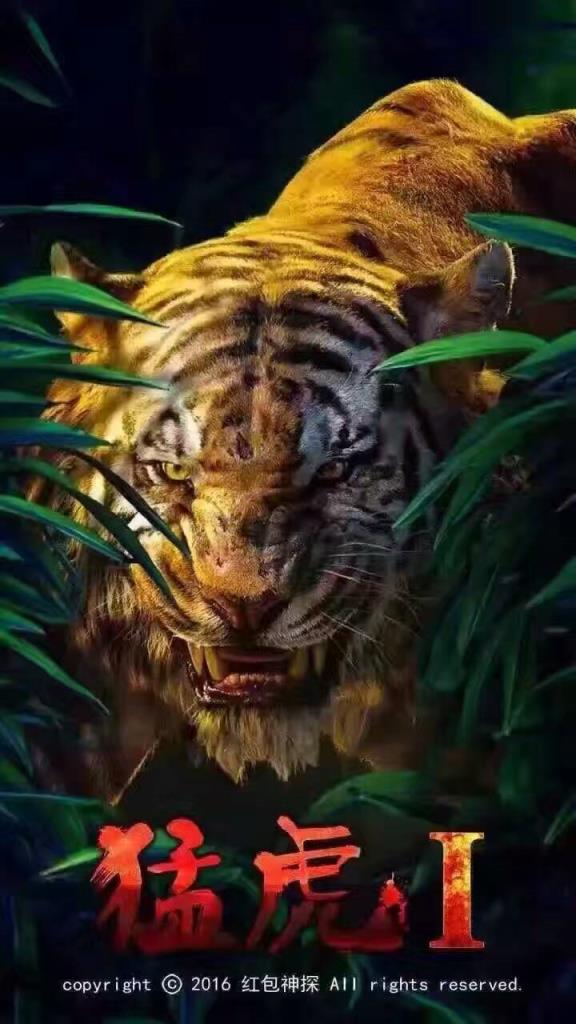 安卓猛虎1.0免授权