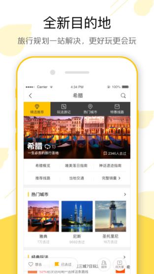 飞猪旅行火车票预订助手