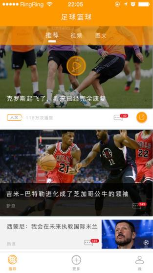 天天看球app官方