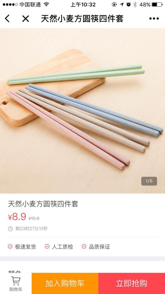 卷皮折扣小程序app