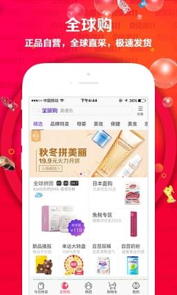 贝贝网双十一活动版