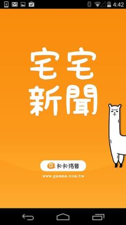 宅宅新闻手机版下载