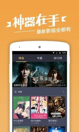 夜来香播放器破解版