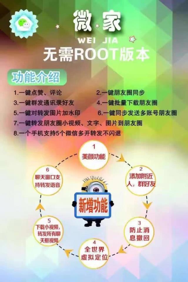 安卓微家3.4软件