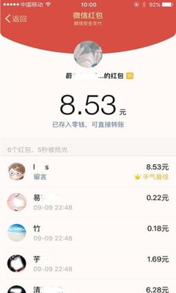 红包闪电抢2021会员破解版