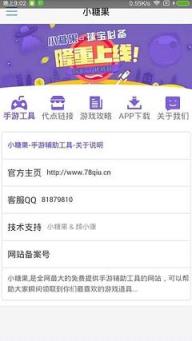 球球大作战刷棒棒糖小糖果工具