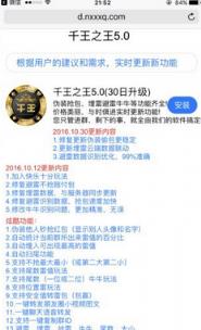 千王之王5.0微信抢红包神器