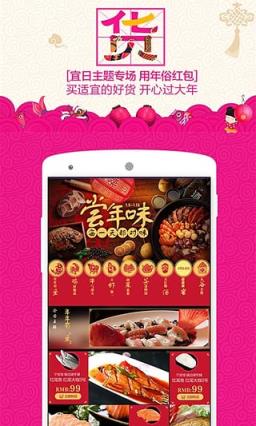 苏宁易购组局领红包app最新版