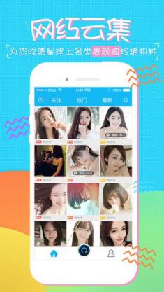 水晶直播2.0升级版app
