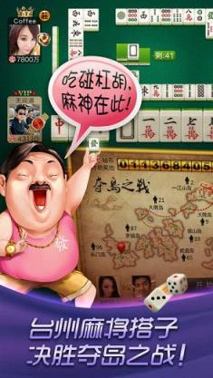 哈狗台州3缺1作弊器