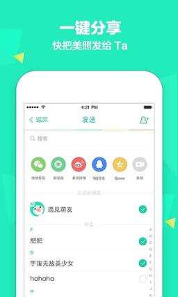 Faceu激萌换脸app