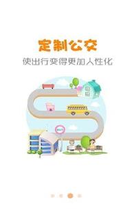 公交行实时公交app