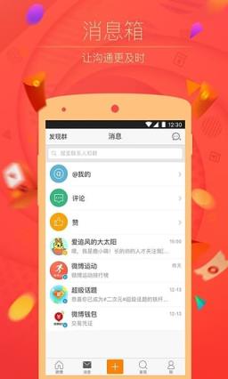 1月29日除夕微博抢红包口令大全