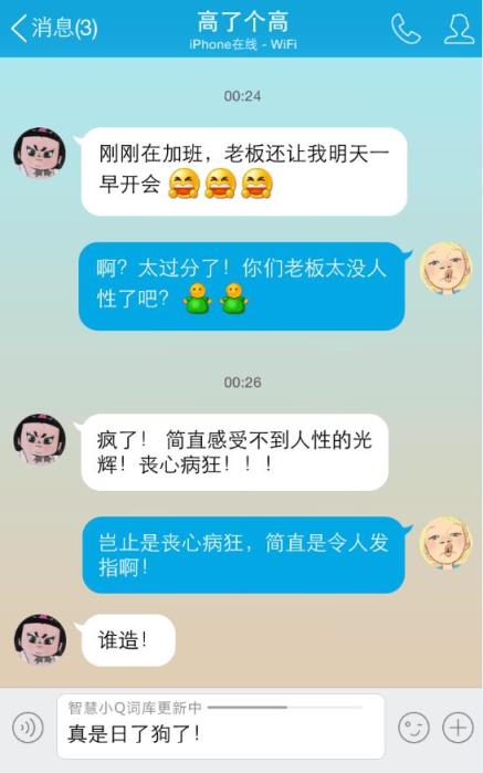 qq对话生成器手机版app
