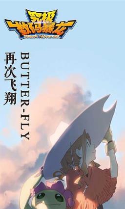 究极数码暴龙作弊器