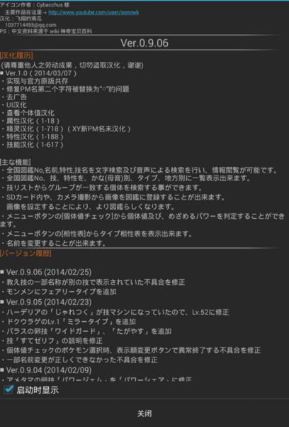 Poketter汉化版下载