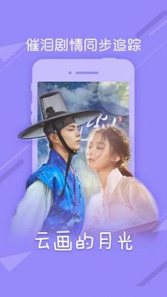 韩剧tv神器手机版下载