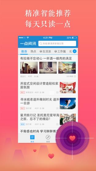 一点资讯专业版