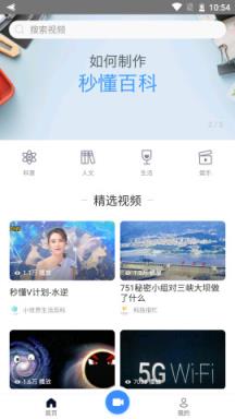 秒懂百科app官方