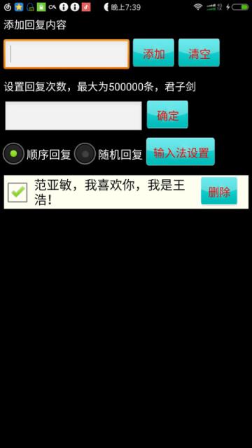 子贱战斗机软件