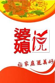 婆媳说手机软件