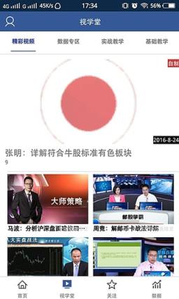 9度直播app
