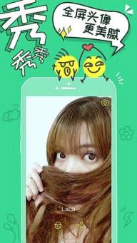 Yola有乐社交app