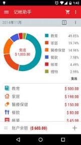 记帐助手:Expense Manager budget money
