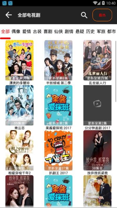 速播影音app最新免费版