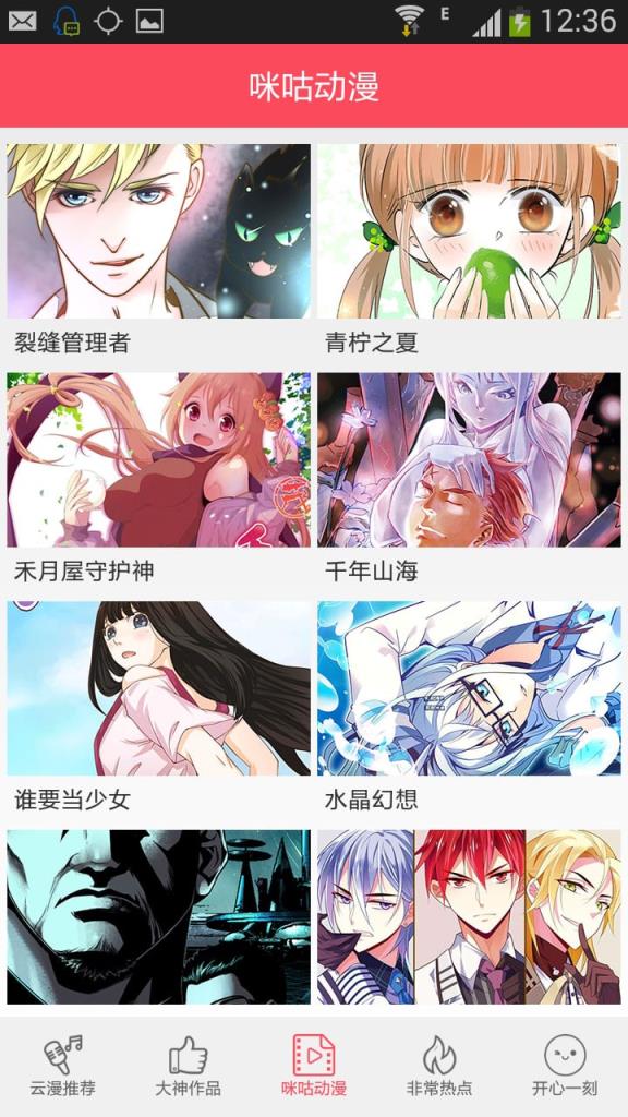 云漫文学手机版