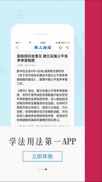 湖南行政执法考试成绩查询app