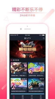 娱儿TV官方app
