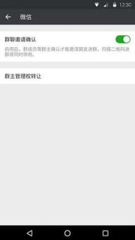微信直播平台官方内测版
