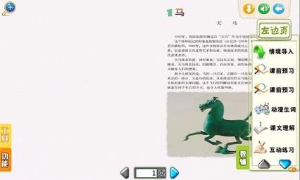 何老师智能教学平台app