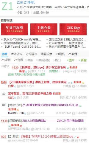 联想zuk社区app下载