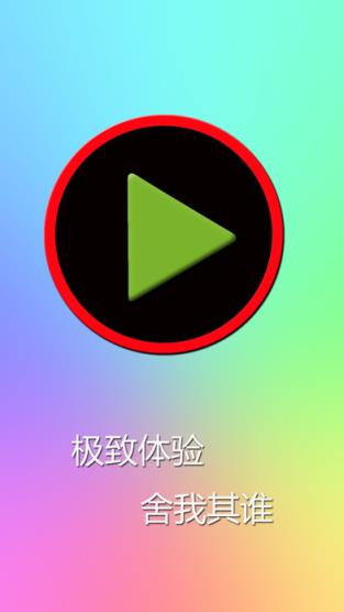 爱青春影院手机版下载