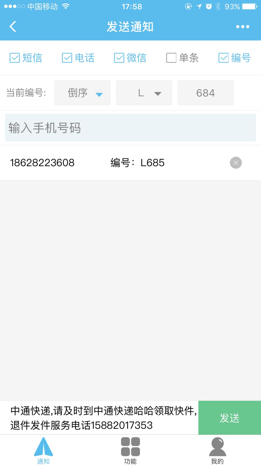 微信小云喇叭小程序