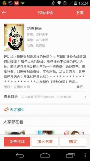 搜狗阅读器3.6.50版本下载