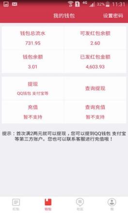 微信抢红包万能作弊器2021破解版