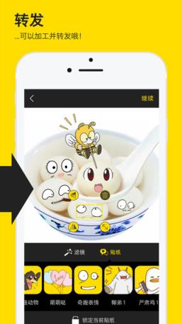 FORK叉子相机app