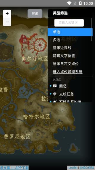 塞尔达传说地图